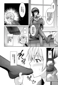 [Ishigaki Takashi] Boku wa Anata ni Wan to Naku Ch. 1-3 + After [Chinese] [空気系☆漢化]