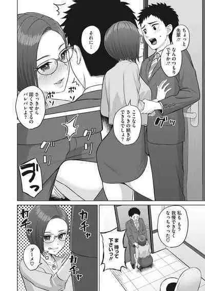 Hataraku Onna no Seijijou - Sexual Conditions for Working Women