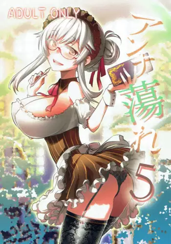 (C91) [Pettanko! (Koshiriro)] Kanon-chan to Shotakko Ouji-chan (Sennen Sensou Aigis) [English] [Kuremisago]