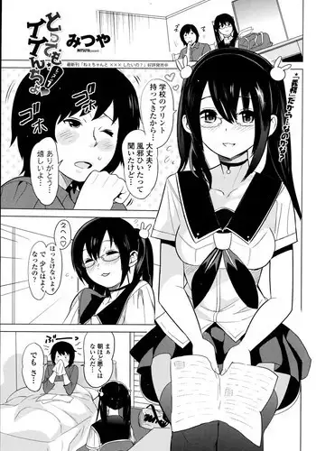 カリギュラ・マニアック