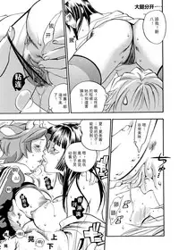 [Yonekura Kengo] Pink Sniper  [Chinese] [田鼠汉化] [Uncensored]