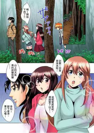 [Mima] Kon Nani Bikubiku Shiteru no ni… Shi nai no? - Ofuro de! Heya de! Living demo!? Aniki no Yome ni Iji rarete…- | 明明你的弟弟挺成這樣….還不上嗎？～在浴室！在房間！在客廳也是!?被老哥的妻子不斷地玩弄… Ch.1-18 [Chinese]