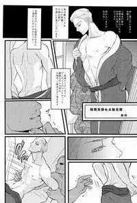[やわやわ (もち太郎)] 細けぇことはいいんだよ (Axis Powers ヘタリア)