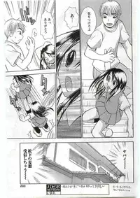 COMIC Papipo 2005-06