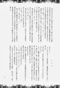 Lock☆on～K常エースでイケメンモデルが狙われてます～  (Kuroko no Basuke)