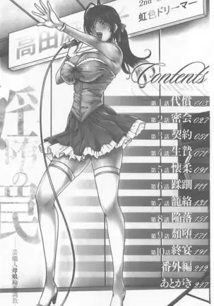 婬堕之民【chinese】