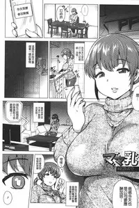 [Yokkora] Dosukebe ! Oniku-Carnival | 淫肉的嘉年華有夠好色!  [Chinese]
