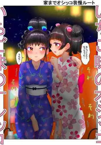 [nokironoki] 癒えまで３０００センチｍ Ch.1-6 (pixiv)