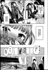 [Minasuki Popuri] Kyoukaisen (Comic Koh Vol. 2) [Chinese] {G&魔皮卡的女子力研究}