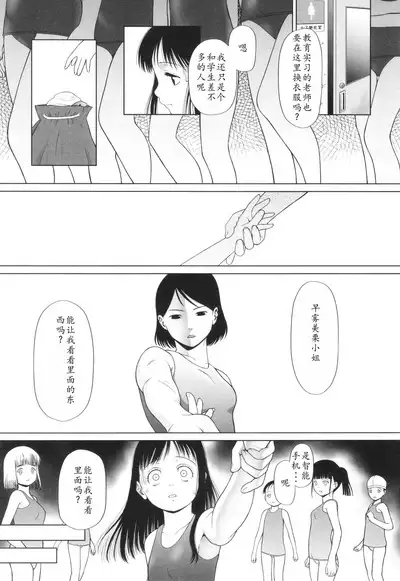 Tokubetsu janai Atashi-tachi no Arifureta Seihigai | 我们这些普通人所遭受的司空见惯的性侵害