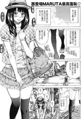 [MARUTA] Exhibitionist College Girl Series Ch.01-10 (Complete)