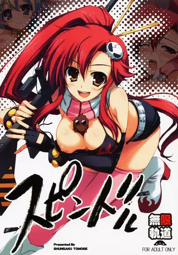 (C38) [Shishamo House (Various)] O CHEW GEN (Idol Tenshi Youkoso Yoko, NG Knight Lamune &40)