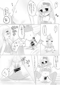 [67] まひなちゃんは流されやすい？ 2  [Digital]