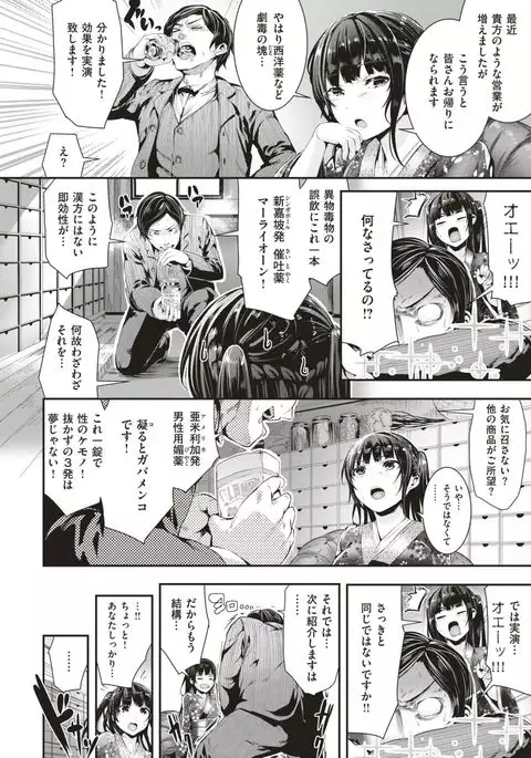COMIC Kairakuten BEAST 2017-05