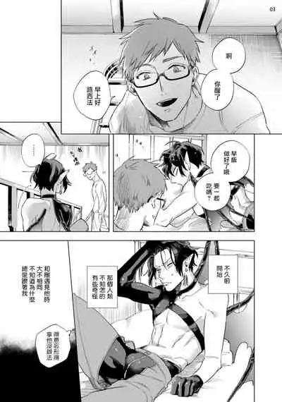 [Yao] Inma-sama ni Hallelujah! | 赞美淫魔大人! Ch. 1-7 完结[Chinese] [拾荒者汉化组] [Digital]