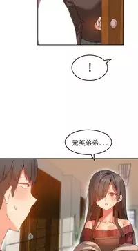[Mx2J] Hahri's Lumpy Boardhouse Ch. 0~29【委員長個人漢化】（持續更新）