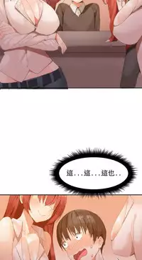 [Mx2J] Hahri's Lumpy Boardhouse Ch. 0~31【委員長個人漢化】（持續更新）