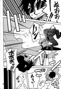 (C63) [Club Bacteria (Kudara Naizou)] COSMIC CYCLER (Urusei Yatsura)