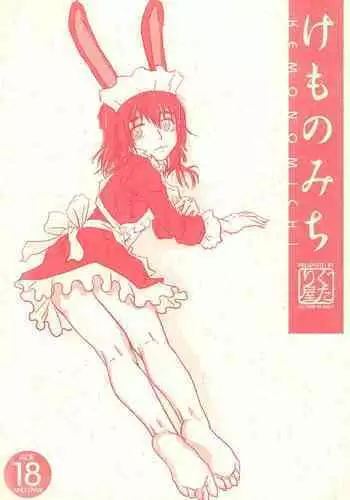 少年陰陽師堕転録