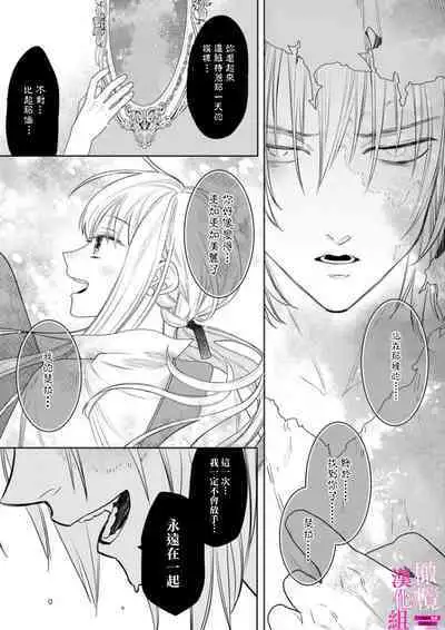 [ENVY] Zettai Ikasareru Ero Trap Dungeon ~Kokou no Kenshi-sama to Watashi no Boukenki~01-07 | 色情陷阱的地下城绝对会让你高潮的～高傲的剑士与我的冒险记～01-07[Chinese] [橄榄汉化组]