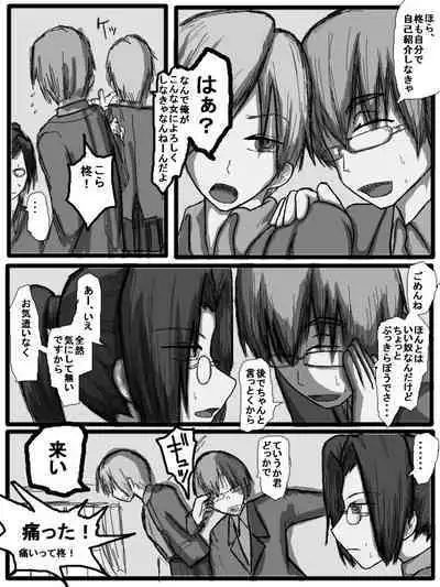性爱日