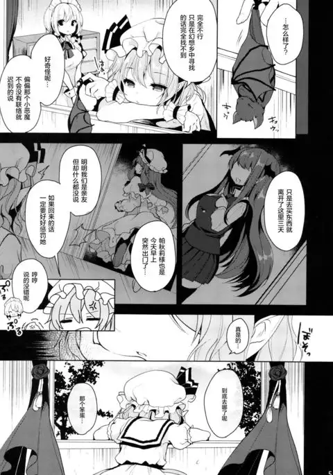 Jouzu na Majo no Shitsukekata