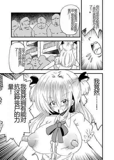 [NG.rabbit] Shoujo-ka Ojisan-ka Tanetsuke Panic TS [Chinese]