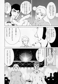 (C54) [Dynamite Honey (Gaigaitai)] Bust A Move