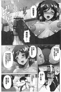 [Toba Yuga] Kuro Gal-chan wa Kimi dake ga Suki | 黑辣妹美少女她只有喜歡你一人 [Chinese]