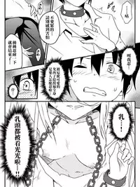 [maccho] Isekai De Manabu Tanoshii Harlem No Tsukurikata | 在異世界學習快樂後宮構築法。  [Chinese] [三色的閃刀姬護國戰線]