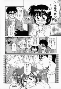 [Mutsuki Tsutomu] I WANT · · · ~ what you want of me ~
