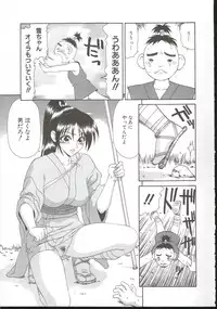 [Ikoma Ippei] Adachi-ku Shouwa Benjo Boukou - Fucking by Force, at the Showa-Rest Room in Adachi-ku.