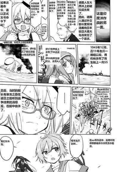 (C93) [Takotsuboya (TK)] Teitoku no Ketsudan - A-gou Sakusen e no Michi | 提督的决断: 阿号作战之路 (Kantai Collection -KanColle-) [Chinese] [往那一蹲搁哪让人唠一辈纸汉化]