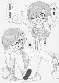 [Tuzi Laoda (Henrybird9)] Youjo Eirei ga Oosugi no Ken ni Tsuite 2 (Fate/Grand Order) [Chinese] [朔夜汉化组]