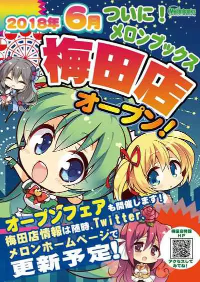月刊うりぼうざっか店 2018年5月25日発行号