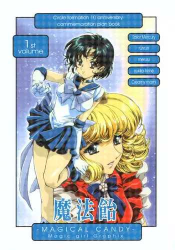 (C67) [Henreikai (Various)] Mahou Ame Change!! - Magical Candy Change!! (Various)