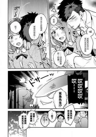 [Kamu C] kowamote joshi no XL saizu ga hairimasen!~ Chippai hamu chanto zetsurin samekun no kaihatsujijo ~ | 小穴塞不下严酷上司的XL尺寸肉棒！～贫乳仓鼠小姐和大屌鲨鱼先生的开发情况～ 1-4 [Chinese] [莉赛特汉化组]