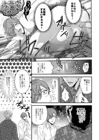 (SUPER24) [Karaage of the Year (Karaage Muchio)] Rare 4 Tachi to Otawamure (Touken Ranbu)