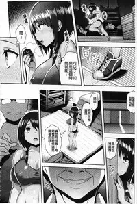[Ichinomiya Yuu] Hatsujou Switch ~ Otosareta Shoujo-tachi ~ | 發情啟動開關～墮落下去的少女們～ [Chinese]
