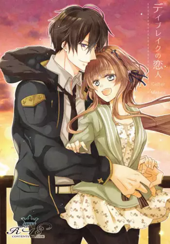 [Ichii Chii] giso kekkon janakatta no!?~ Sekaiichi arienai hito ni dekiai sa retemasu ~ | 难道不是伪装结婚吗！？~ 我被世界上最意想不到的人溺爱 ~ 1-2 [Chinese] [莉赛特汉化组]