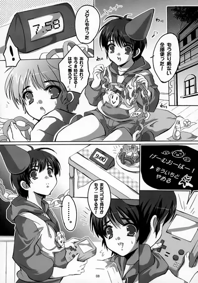 Tanjoubi Omedetou!