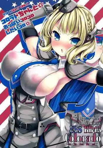 (C91) [Mujitan (Tsumugie)] POLA! Osake no Aji Shita Oppai Dechaimasu~! (Kantai Collection -KanColle-)