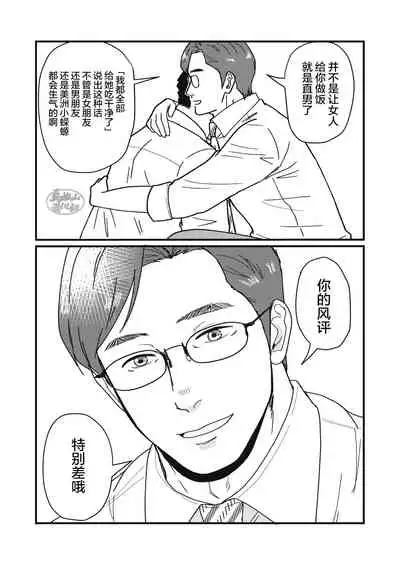 Jibun de Tsukutte Tabe Nasai.  | 要吃便当的话就请自己去做。