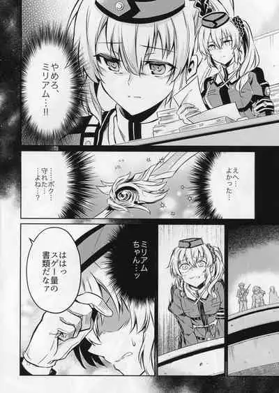 [Sagano Line (Bittsu)] Affection & Blessing ~Alan to Bridget~ (The Legend of Heroes: Sen no Kiseki)