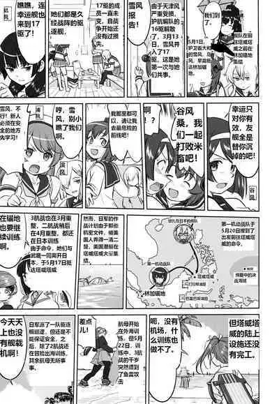 (C93) [Takotsuboya (TK)] Teitoku no Ketsudan - A-gou Sakusen e no Michi | 提督的决断: 阿号作战之路 (Kantai Collection -KanColle-) [Chinese] [往那一蹲搁哪让人唠一辈纸汉化]