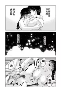 [Yokoyama Michiru] Haha ga Hakui o Nugu toki 6 [Chinese] [月之废墟汉化] [Digital]