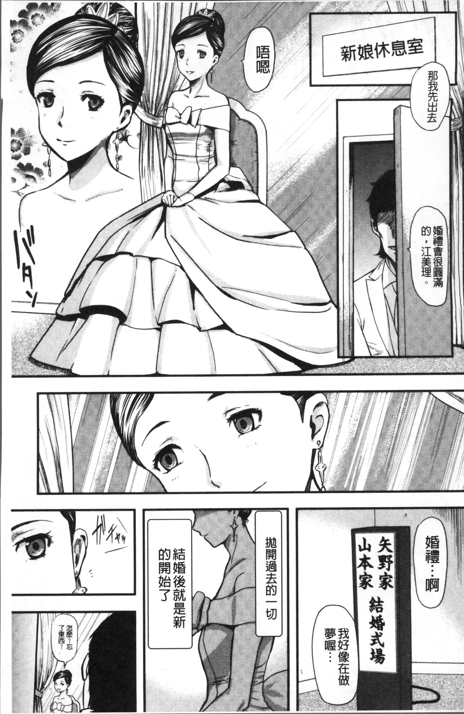妻と罰