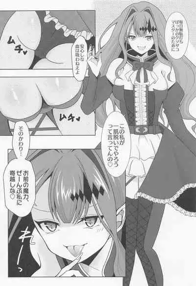 (SC2022 Spring) [macalogy (Amashiro Mio)] Yousei Kishi Tristan o Kondo koso Wakaraseru Hon (Fate/Grand Order)