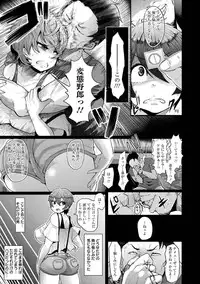 [Shomu] Higyaku to Kousoku [Digital]