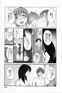 [TsuyaTsuya] Tatoeba Haha Ga 5